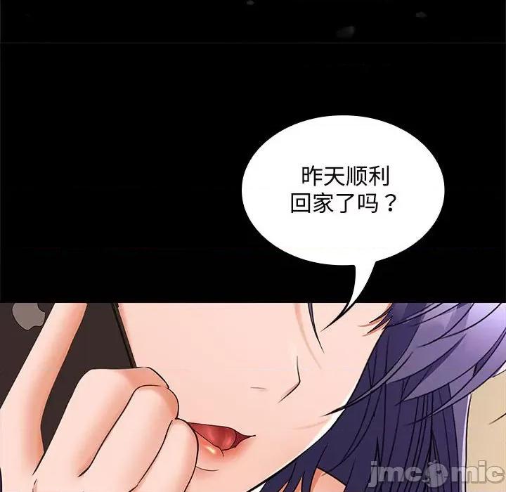 在公司偷偷爱 在公司偷偷爱-在公司偷偷爱 第33话 第150页