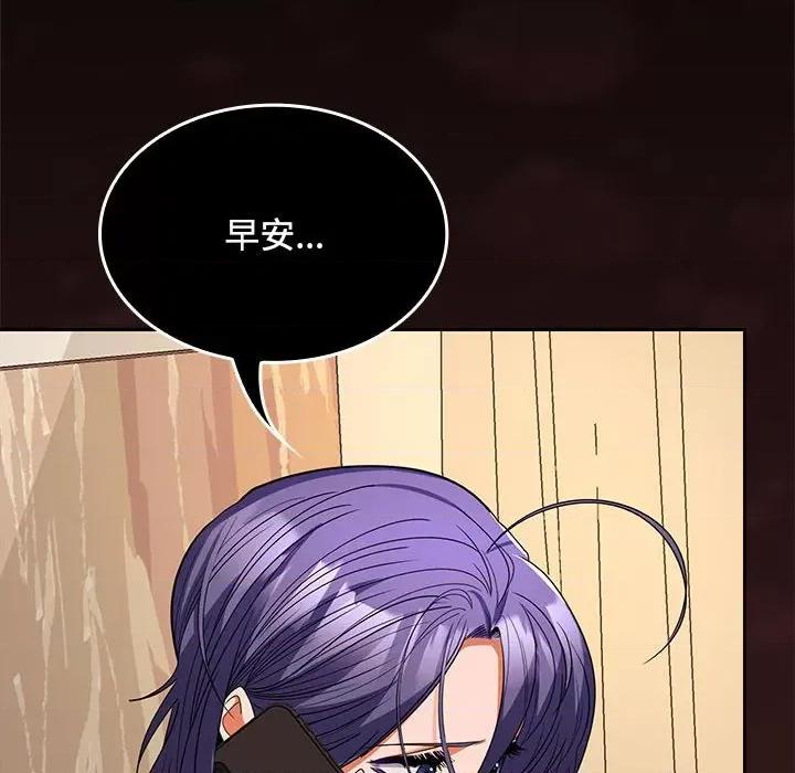 在公司偷偷爱 在公司偷偷爱-在公司偷偷爱 第33话 第152页