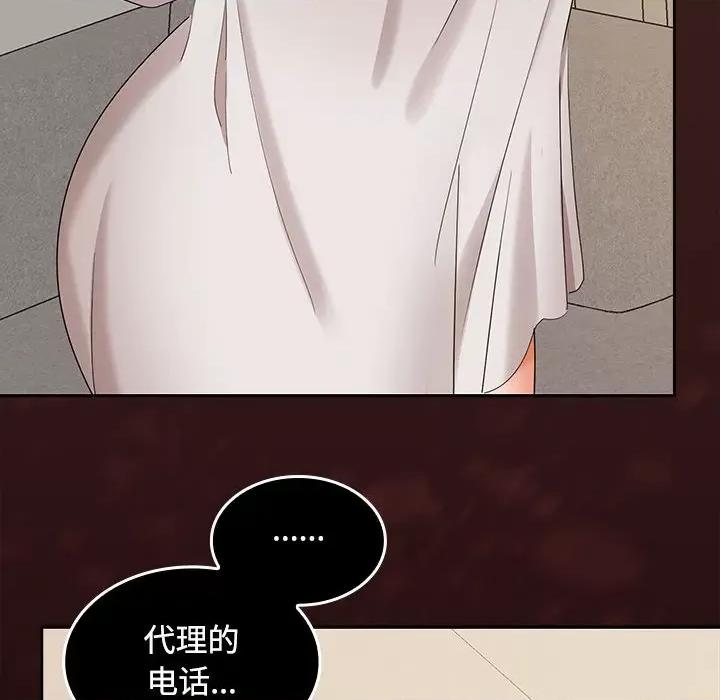 在公司偷偷爱 在公司偷偷爱-在公司偷偷爱 第33话 第154页