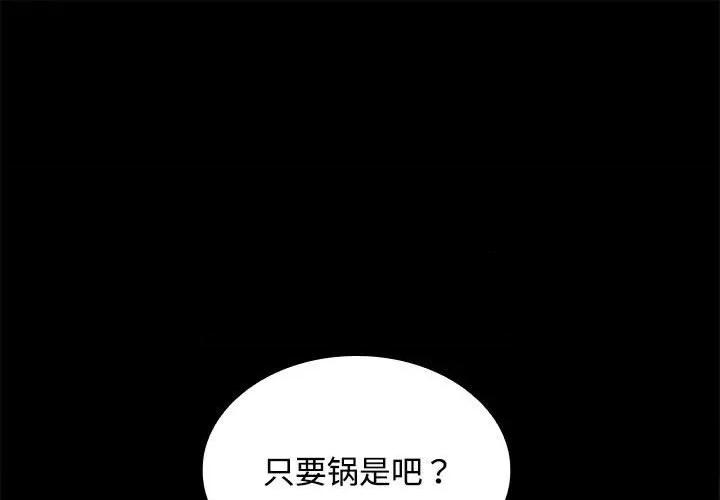 在公司偷偷爱 在公司偷偷爱-在公司偷偷爱 第34话 第1页