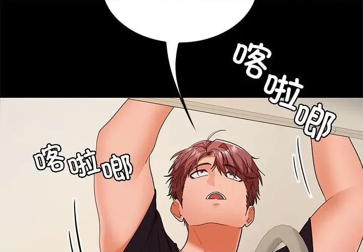 在公司偷偷爱 在公司偷偷爱-在公司偷偷爱 第34话 第2页