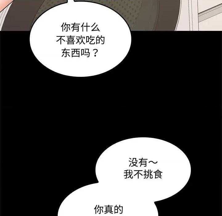 在公司偷偷爱 在公司偷偷爱-在公司偷偷爱 第34话 第6页