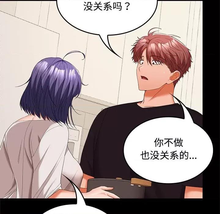 在公司偷偷爱 在公司偷偷爱-在公司偷偷爱 第34话 第7页