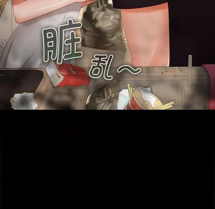 在公司偷偷爱 在公司偷偷爱-在公司偷偷爱 第34话 第11页