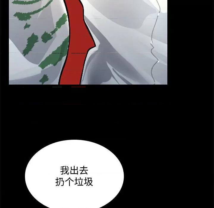 在公司偷偷爱 在公司偷偷爱-在公司偷偷爱 第34话 第14页