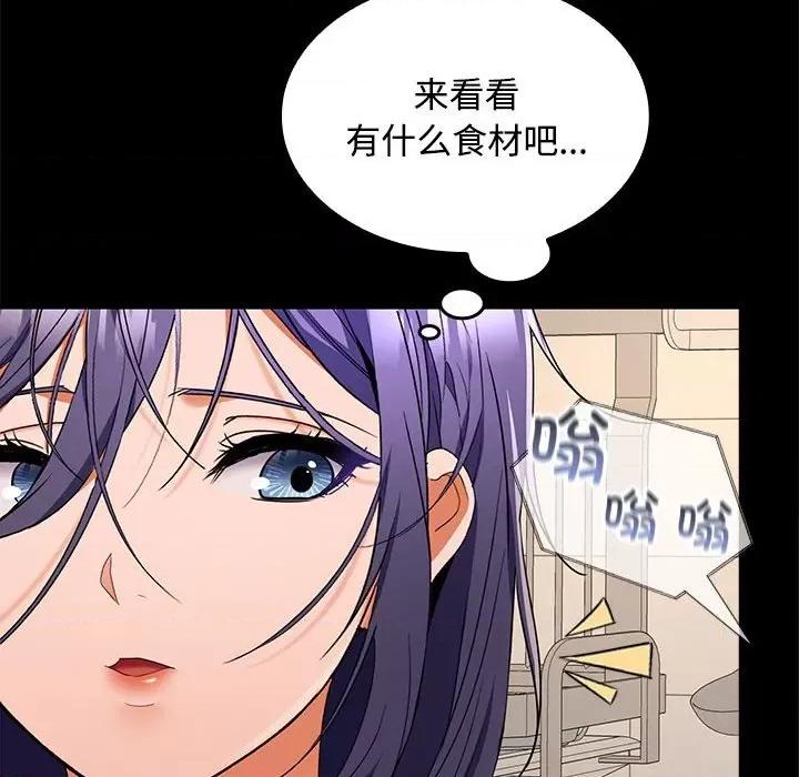 在公司偷偷爱 在公司偷偷爱-在公司偷偷爱 第34话 第17页