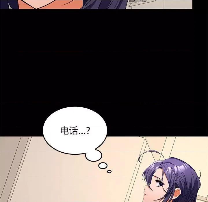 在公司偷偷爱 在公司偷偷爱-在公司偷偷爱 第34话 第18页