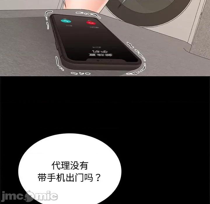 在公司偷偷爱 在公司偷偷爱-在公司偷偷爱 第34话 第20页