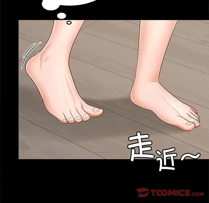 在公司偷偷爱 在公司偷偷爱-在公司偷偷爱 第34话 第21页