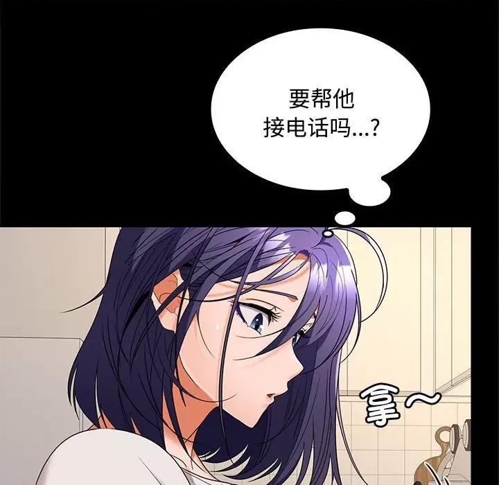 在公司偷偷爱 在公司偷偷爱-在公司偷偷爱 第34话 第22页