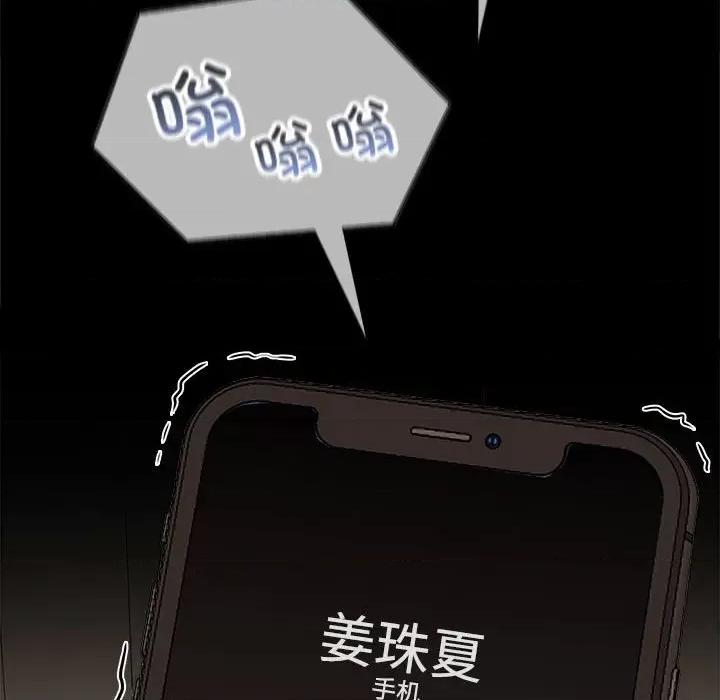在公司偷偷爱 在公司偷偷爱-在公司偷偷爱 第34话 第24页