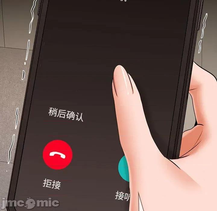 在公司偷偷爱 在公司偷偷爱-在公司偷偷爱 第34话 第25页