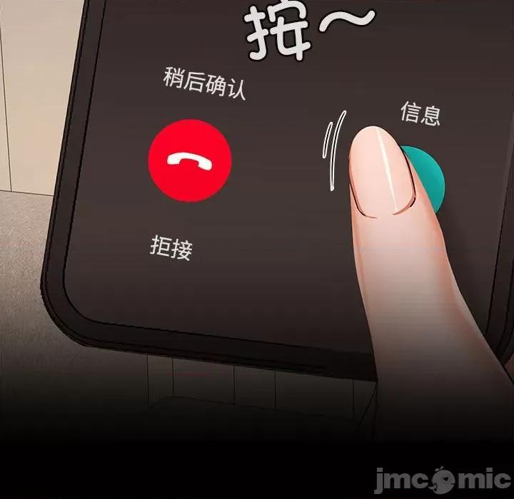 在公司偷偷爱 在公司偷偷爱-在公司偷偷爱 第34话 第30页