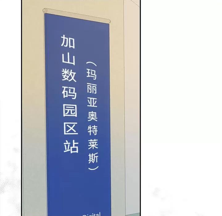 在公司偷偷爱 在公司偷偷爱-在公司偷偷爱 第34话 第34页