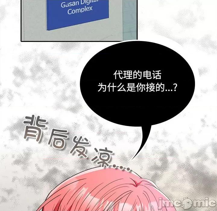 在公司偷偷爱 在公司偷偷爱-在公司偷偷爱 第34话 第35页
