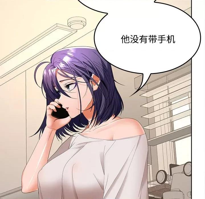 在公司偷偷爱 在公司偷偷爱-在公司偷偷爱 第34话 第38页
