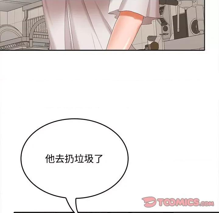 在公司偷偷爱 在公司偷偷爱-在公司偷偷爱 第34话 第39页