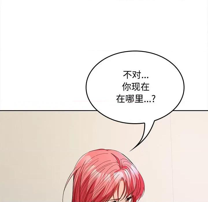 在公司偷偷爱 在公司偷偷爱-在公司偷偷爱 第34话 第41页