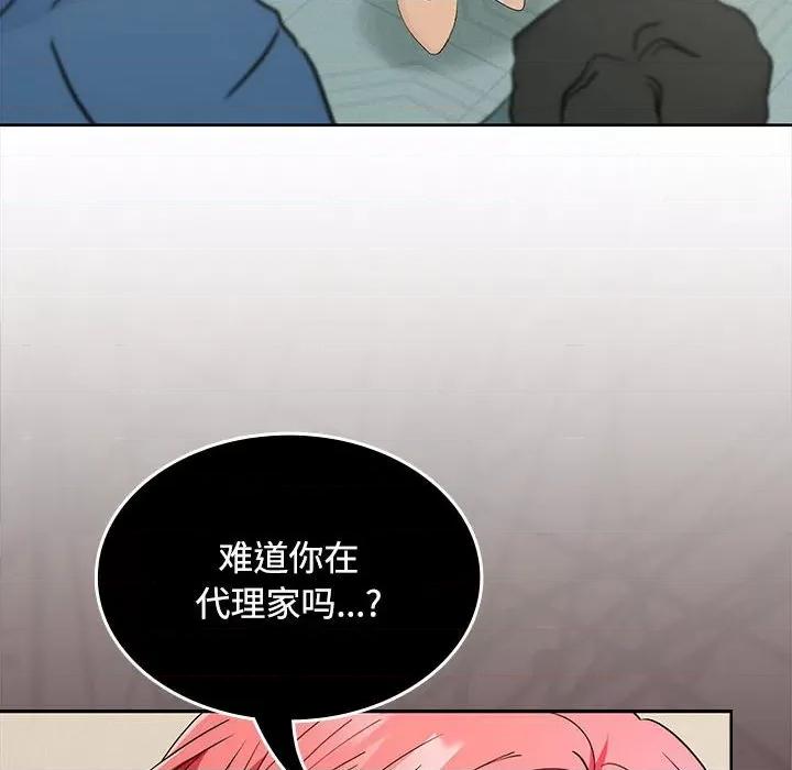在公司偷偷爱 在公司偷偷爱-在公司偷偷爱 第34话 第43页