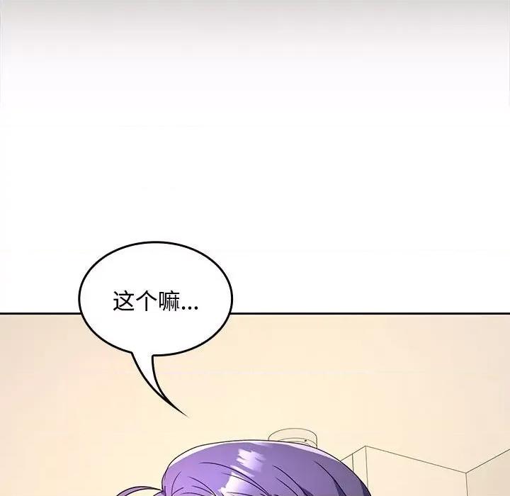 在公司偷偷爱 在公司偷偷爱-在公司偷偷爱 第34话 第47页