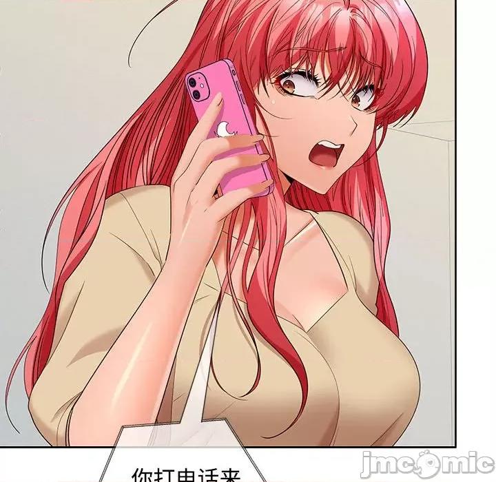 在公司偷偷爱 在公司偷偷爱-在公司偷偷爱 第34话 第50页