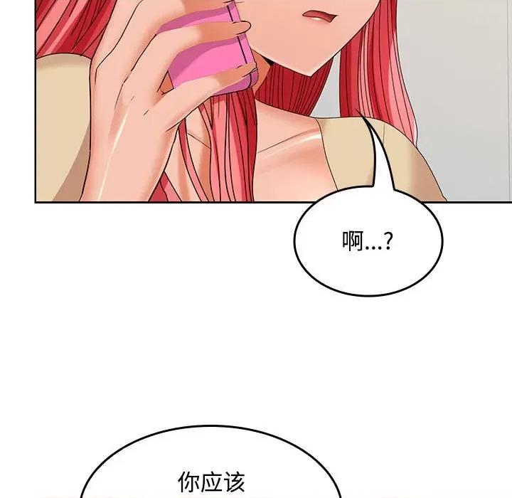 在公司偷偷爱 在公司偷偷爱-在公司偷偷爱 第34话 第52页