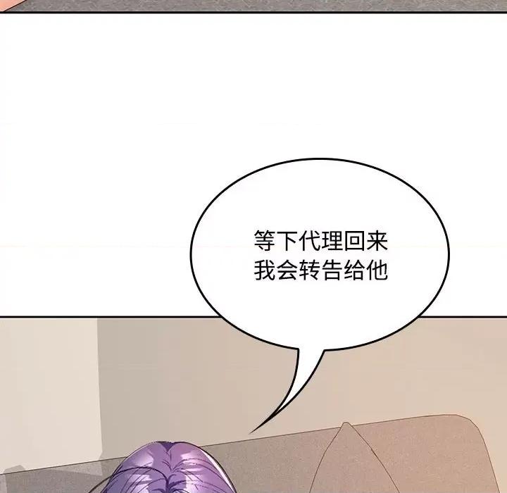 在公司偷偷爱 在公司偷偷爱-在公司偷偷爱 第34话 第54页
