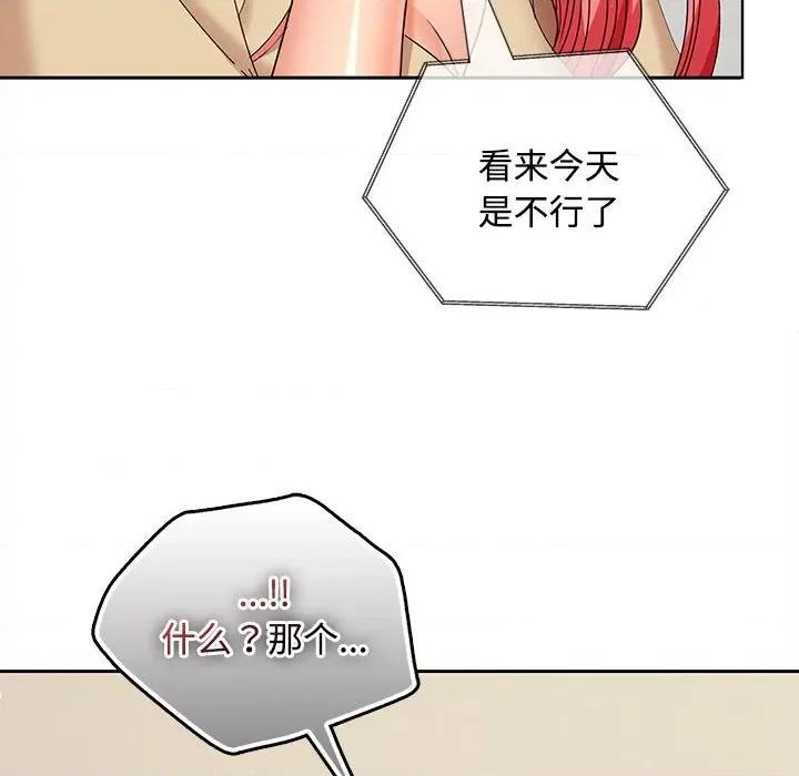 在公司偷偷爱 在公司偷偷爱-在公司偷偷爱 第34话 第58页