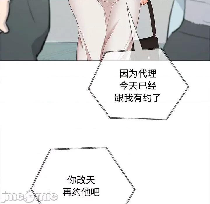 在公司偷偷爱 在公司偷偷爱-在公司偷偷爱 第34话 第60页
