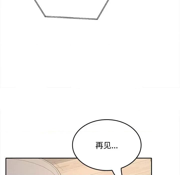 在公司偷偷爱 在公司偷偷爱-在公司偷偷爱 第34话 第61页