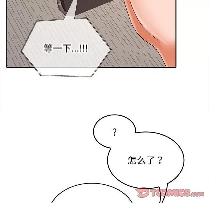 在公司偷偷爱 在公司偷偷爱-在公司偷偷爱 第34话 第63页