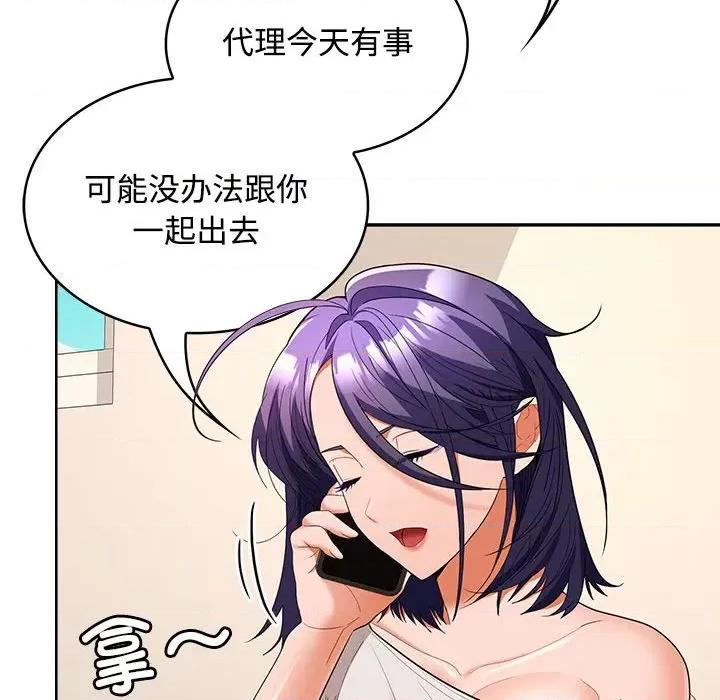 在公司偷偷爱 在公司偷偷爱-在公司偷偷爱 第34话 第64页