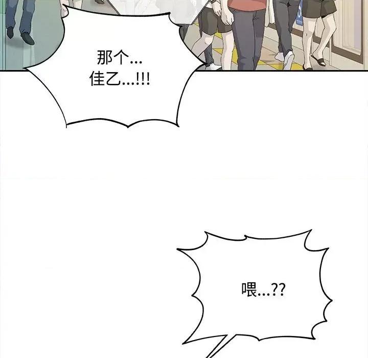 在公司偷偷爱 在公司偷偷爱-在公司偷偷爱 第34话 第74页