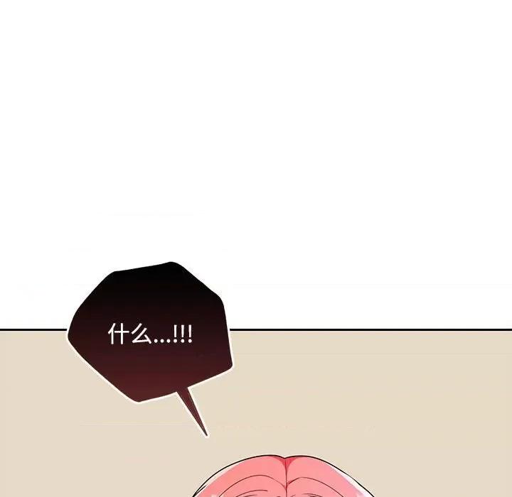 在公司偷偷爱 在公司偷偷爱-在公司偷偷爱 第34话 第76页