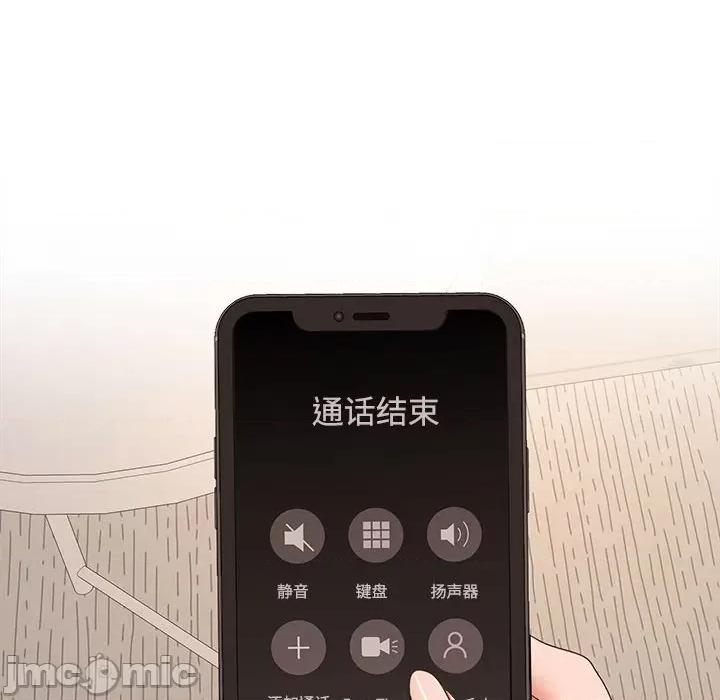 在公司偷偷爱 在公司偷偷爱-在公司偷偷爱 第34话 第80页