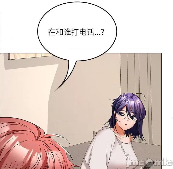 在公司偷偷爱 在公司偷偷爱-在公司偷偷爱 第34话 第85页