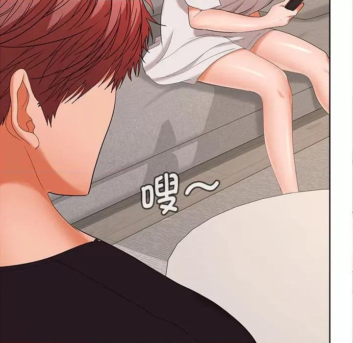 在公司偷偷爱 在公司偷偷爱-在公司偷偷爱 第34话 第86页
