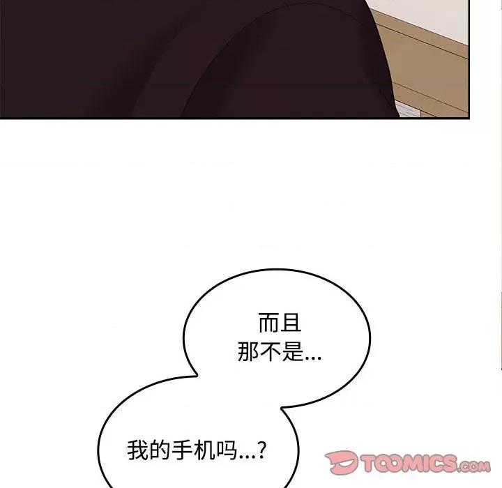 在公司偷偷爱 在公司偷偷爱-在公司偷偷爱 第34话 第87页