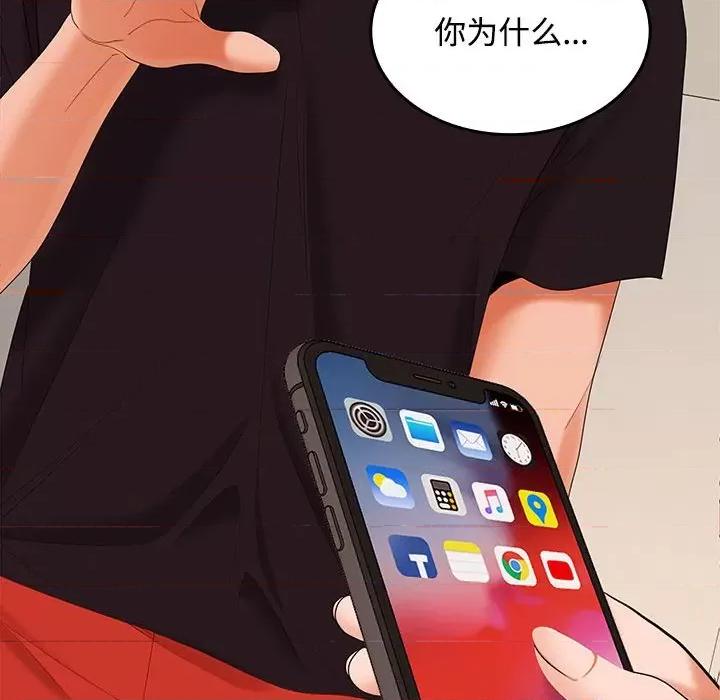 在公司偷偷爱 在公司偷偷爱-在公司偷偷爱 第34话 第89页