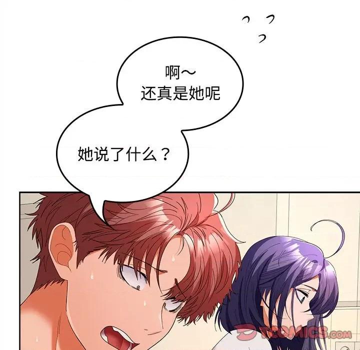 在公司偷偷爱 在公司偷偷爱-在公司偷偷爱 第34话 第99页