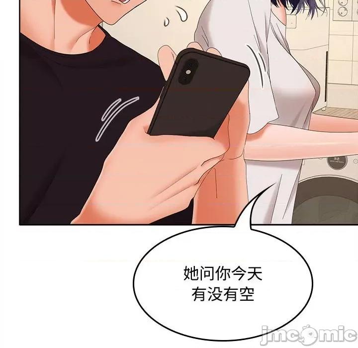 在公司偷偷爱 在公司偷偷爱-在公司偷偷爱 第34话 第100页