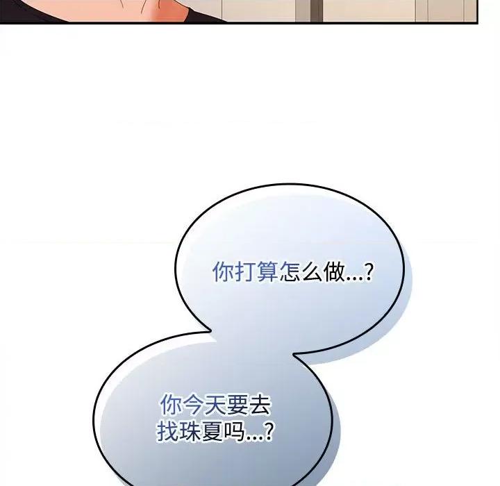 在公司偷偷爱 在公司偷偷爱-在公司偷偷爱 第34话 第102页