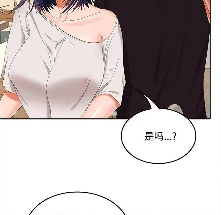 在公司偷偷爱 在公司偷偷爱-在公司偷偷爱 第34话 第107页