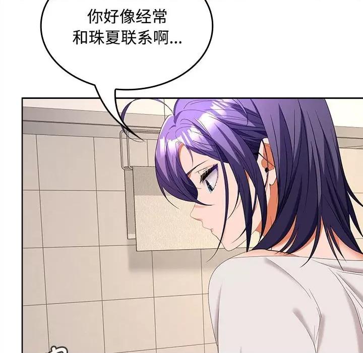 在公司偷偷爱 在公司偷偷爱-在公司偷偷爱 第34话 第108页