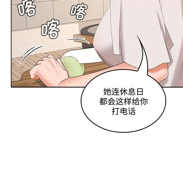 在公司偷偷爱 在公司偷偷爱-在公司偷偷爱 第34话 第109页