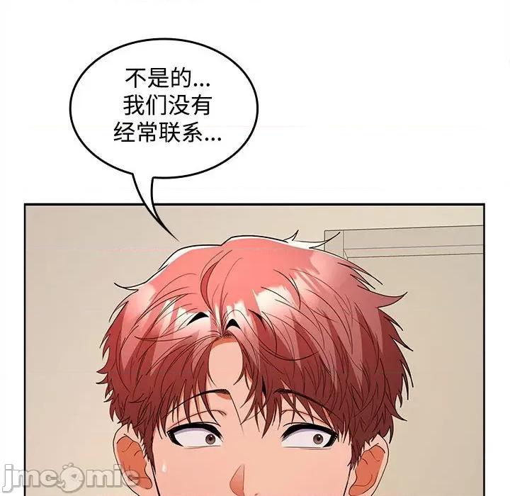 在公司偷偷爱 在公司偷偷爱-在公司偷偷爱 第34话 第110页