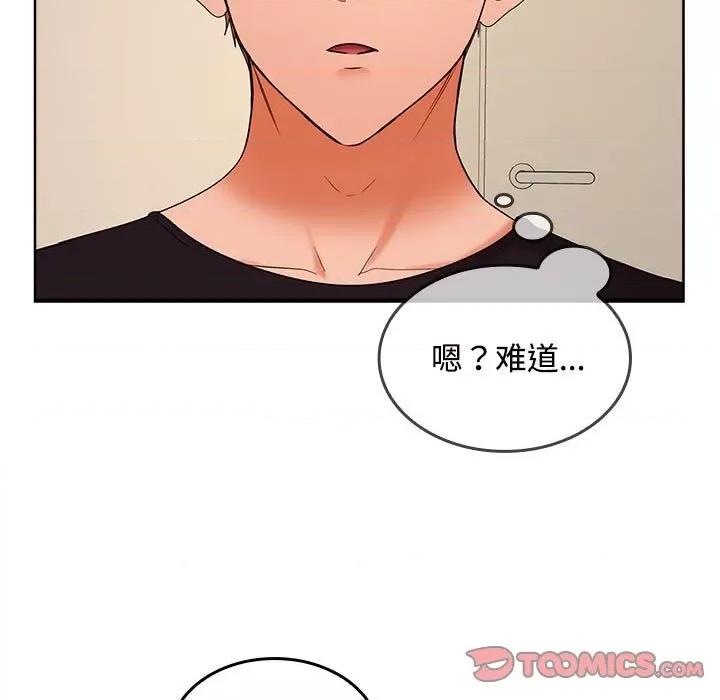 在公司偷偷爱 在公司偷偷爱-在公司偷偷爱 第34话 第111页