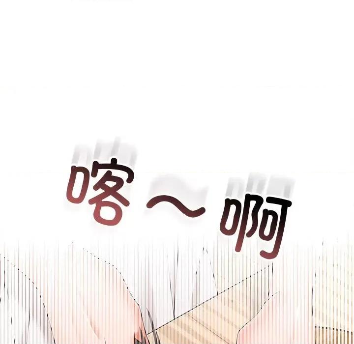 在公司偷偷爱 在公司偷偷爱-在公司偷偷爱 第34话 第114页