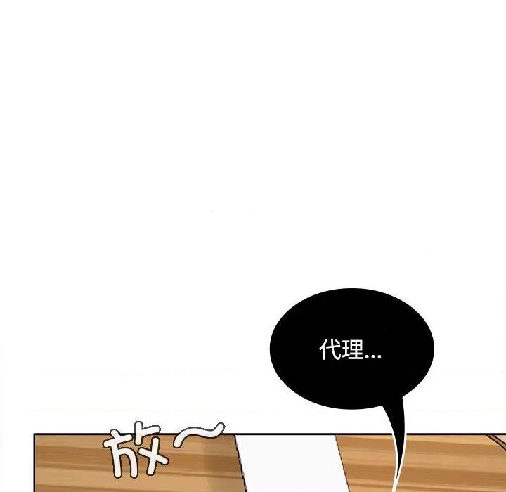 在公司偷偷爱 在公司偷偷爱-在公司偷偷爱 第34话 第119页