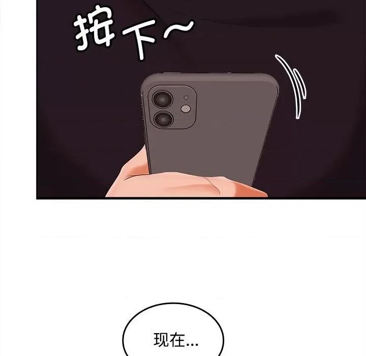 在公司偷偷爱 在公司偷偷爱-在公司偷偷爱 第34话 第128页